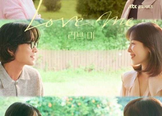 Люби меня (2025)